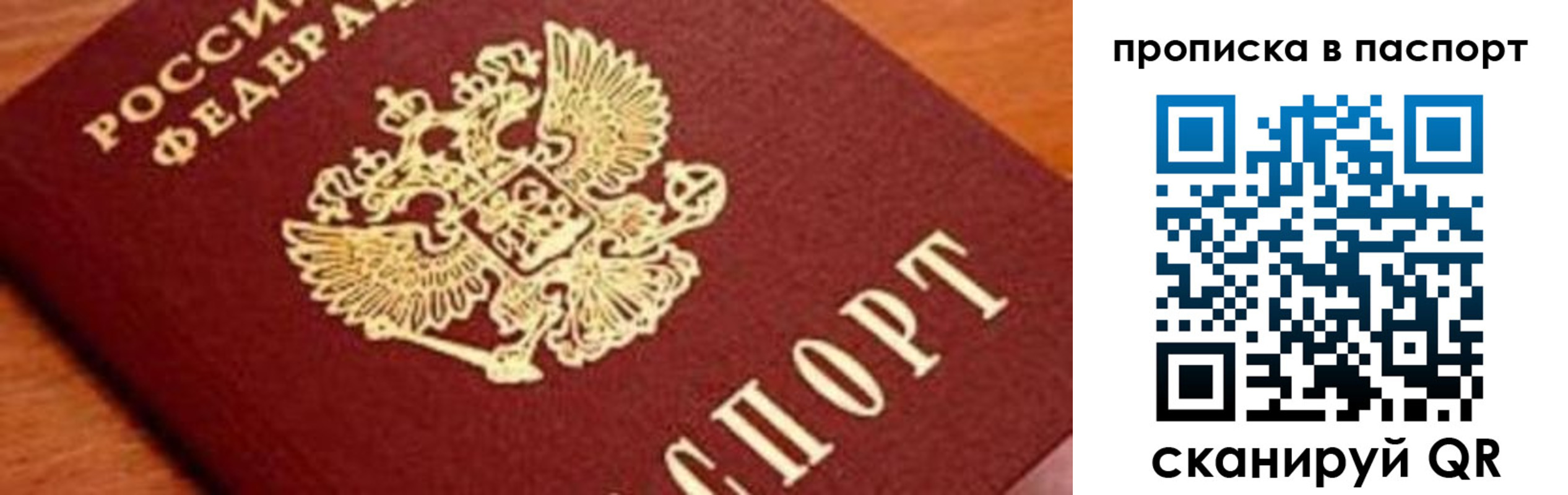 прописка для работы в Серпухове