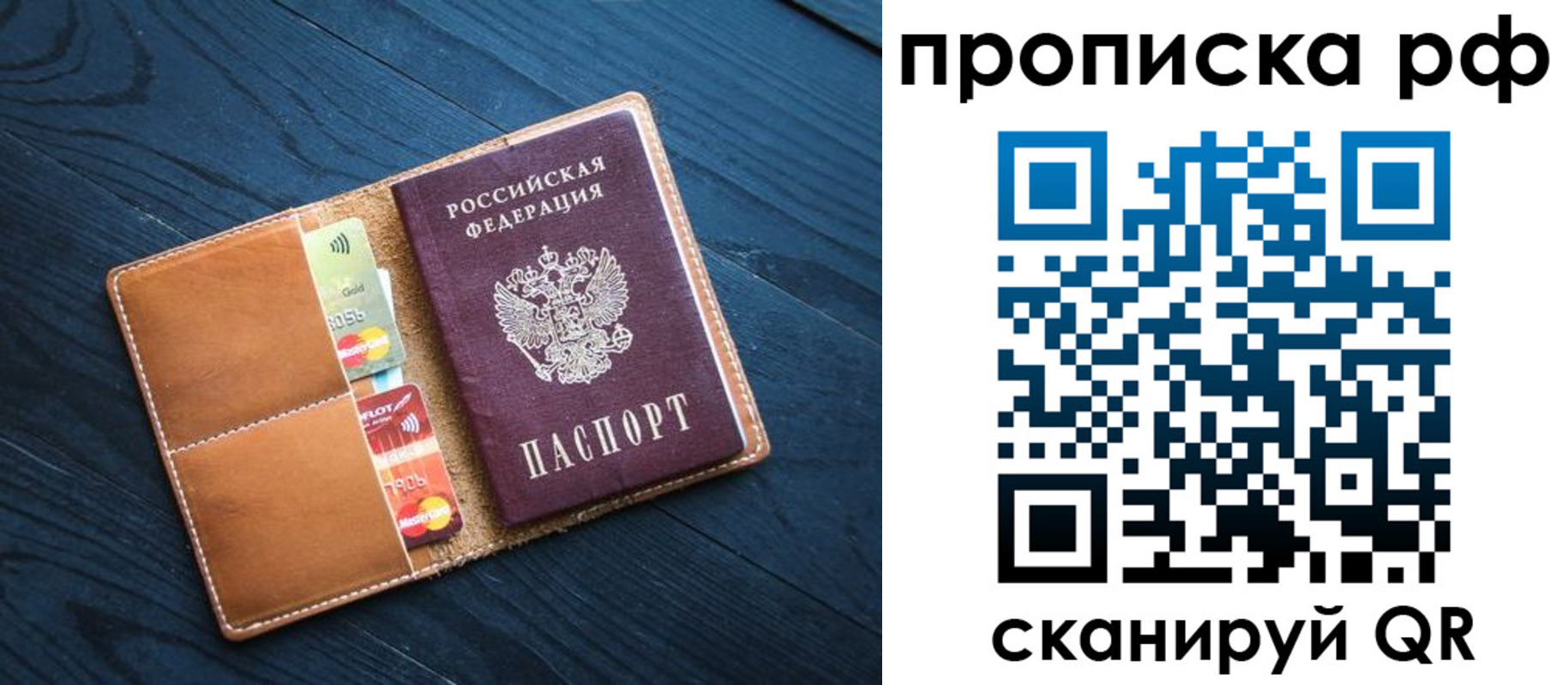 временная регистрация собственник в Серпухове