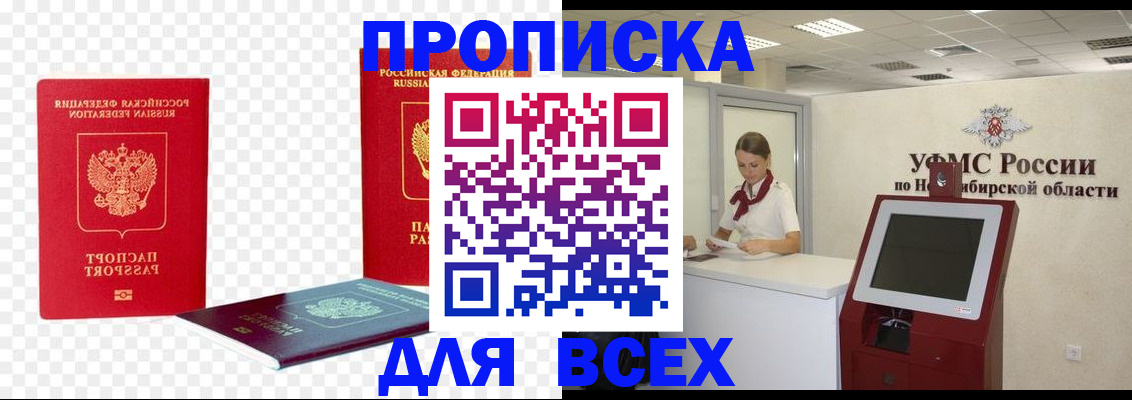 прописка поиск в Серпухове