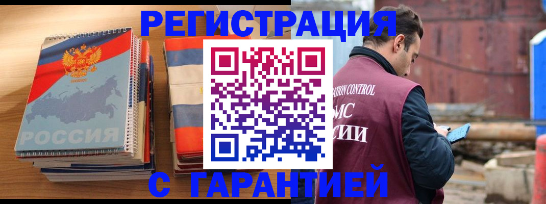 прописка ребенка в Серпухове