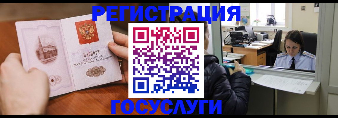прописка в Серпухове