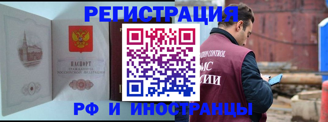 прописка в Серпухове