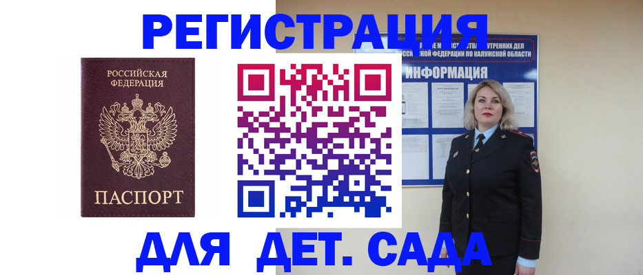 временная регистрация гарантия в Серпухове