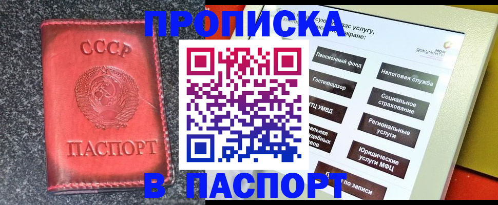 прописка от собственника в Серпухове